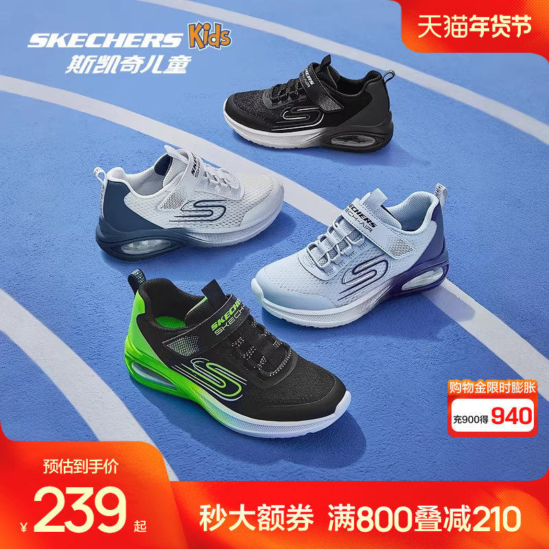 斯凯奇outlets儿童气垫运动鞋时尚休闲夏季透气轻便跑步鞋,童鞋/婴儿鞋/亲子鞋,运动鞋,淘宝优惠券,粉丝福利购,淘宝优惠卷