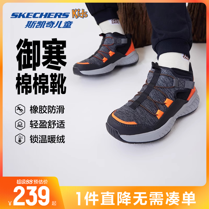 斯凯奇儿童冬季二棉鞋男童加厚新款保暖鞋子女童防水运动加绒鞋