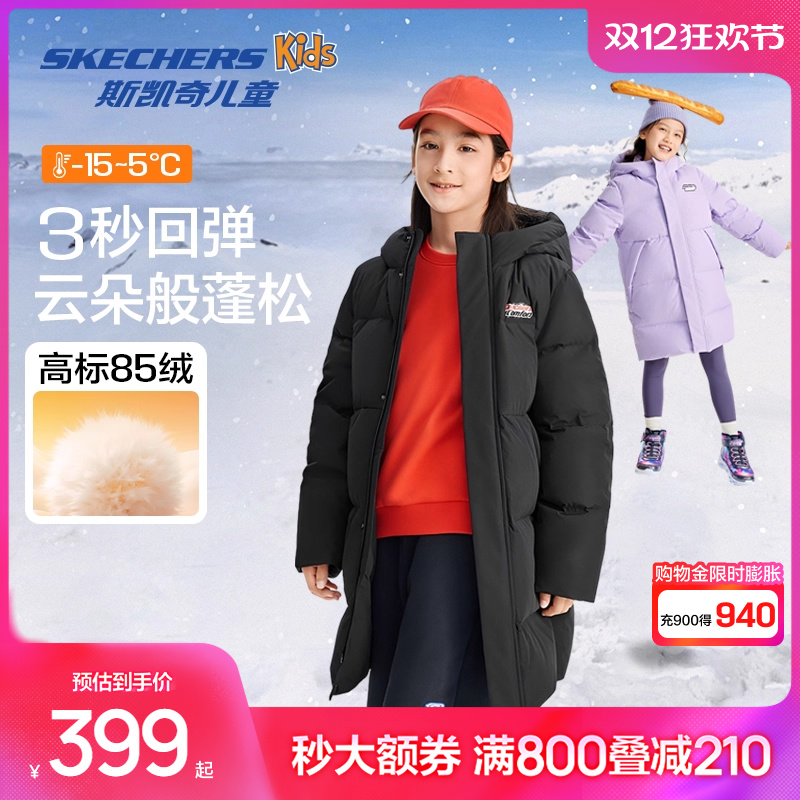 商场同款羽绒服斯凯奇儿童