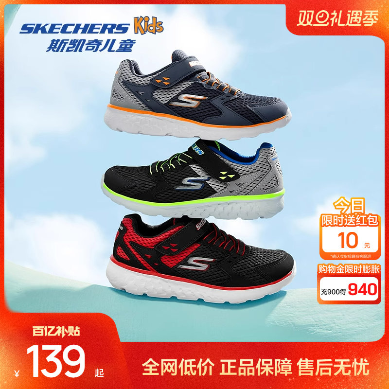 斯凯奇儿童透气运动鞋缓震跑步鞋