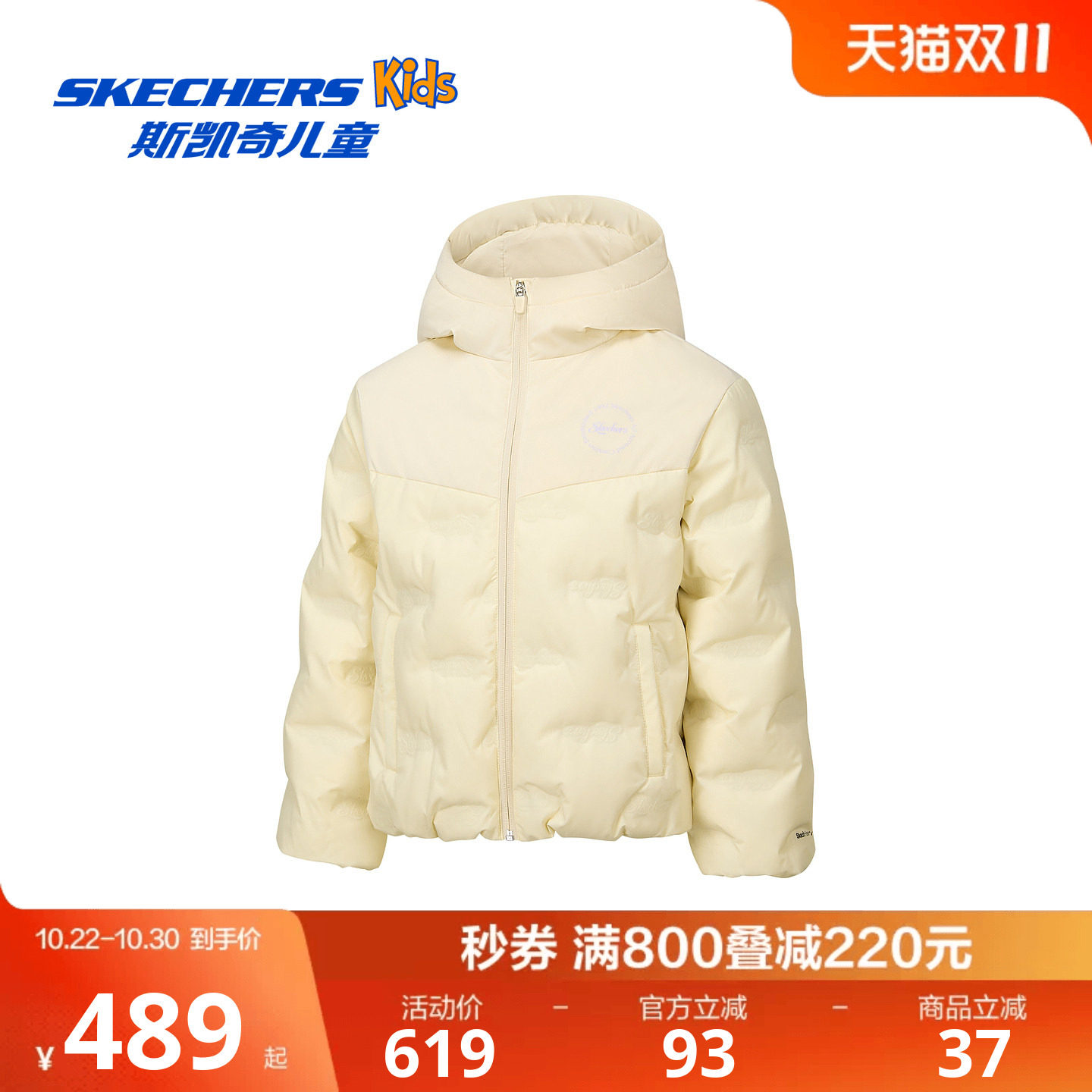 斯凯奇outlets女童短款羽绒外套冬季中大童舒适保暖渐变羽绒服