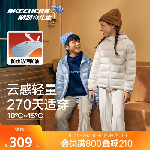 斯凯奇儿童新款三防轻薄羽绒服