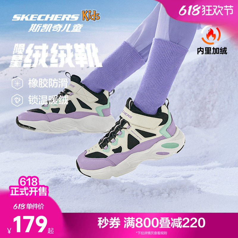 斯凯奇outlets儿童雪地靴秋冬童鞋男女童加绒大棉鞋防滑耐磨靴子