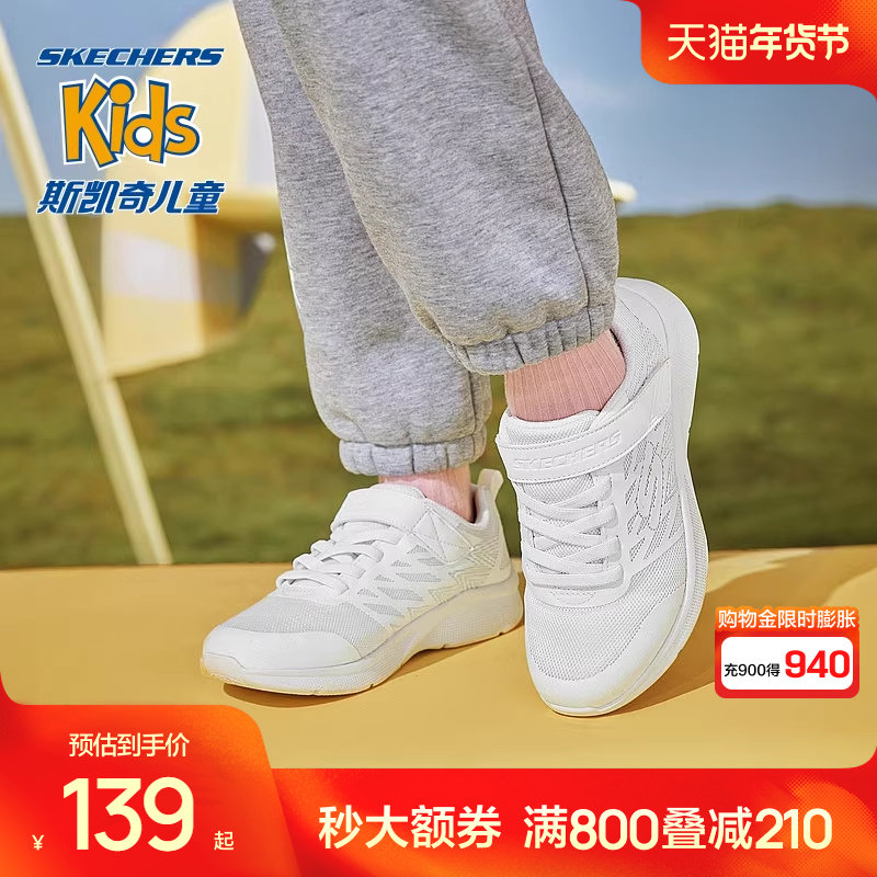 斯凯奇outlets童鞋透气魔术贴运动鞋儿童夏季校园小白鞋女童休闲,童鞋/婴儿鞋/亲子鞋,运动鞋,淘宝优惠券,粉丝福利购,淘宝优惠卷