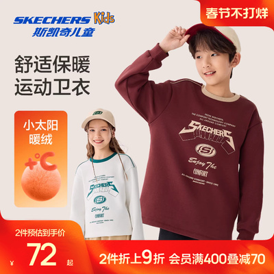 斯凯奇儿童秋冬加绒卫衣