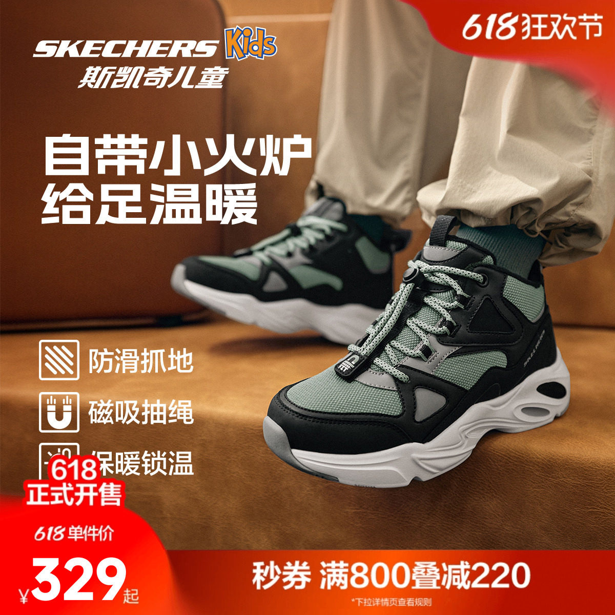斯凯奇男童加绒保暖陨星绒绒棉靴