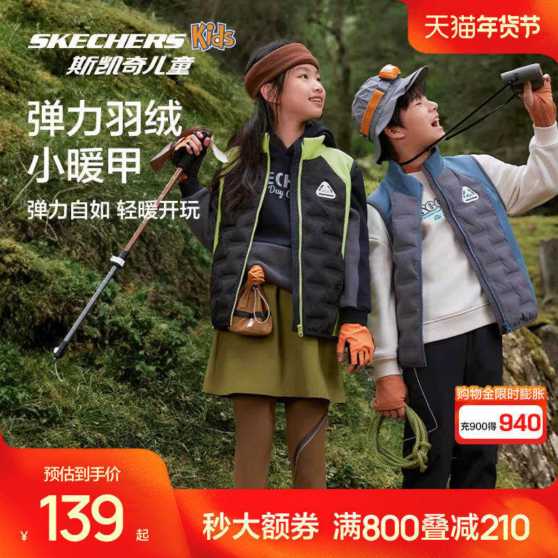 斯凯奇outlets童装男女童秋冬新款梭织羽绒背心儿童轻薄马甲外套