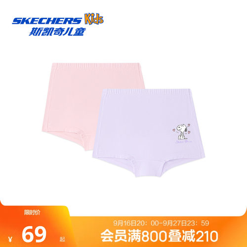 斯凯奇outlets儿童适合10至12岁女孩的舒适四角内裤两条装