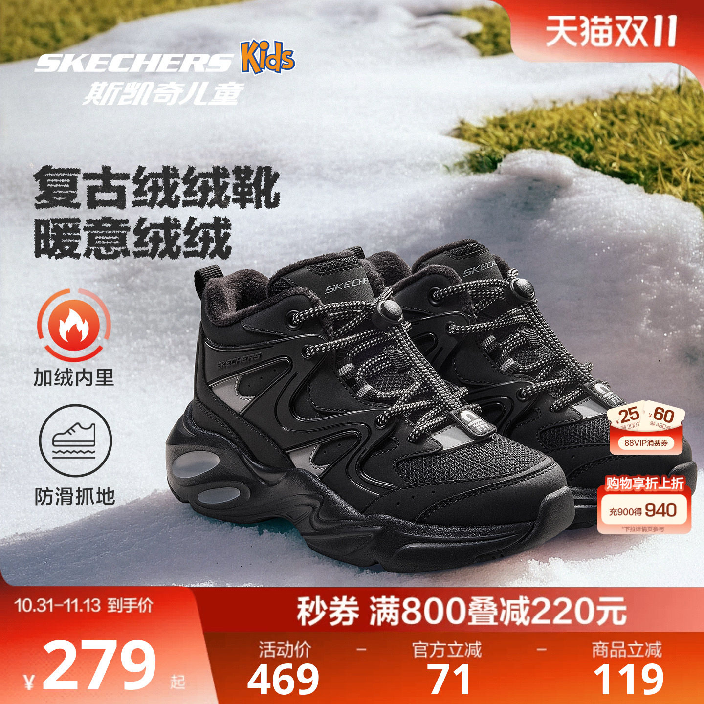斯凯奇outlets儿童秋冬防滑耐磨保暖棉鞋靴青少年中大童运动鞋