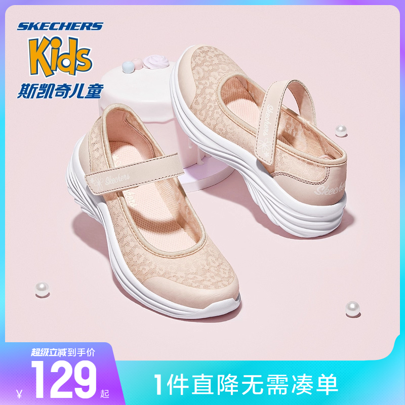 斯凯奇儿童公主玛丽珍百搭舒适鞋
