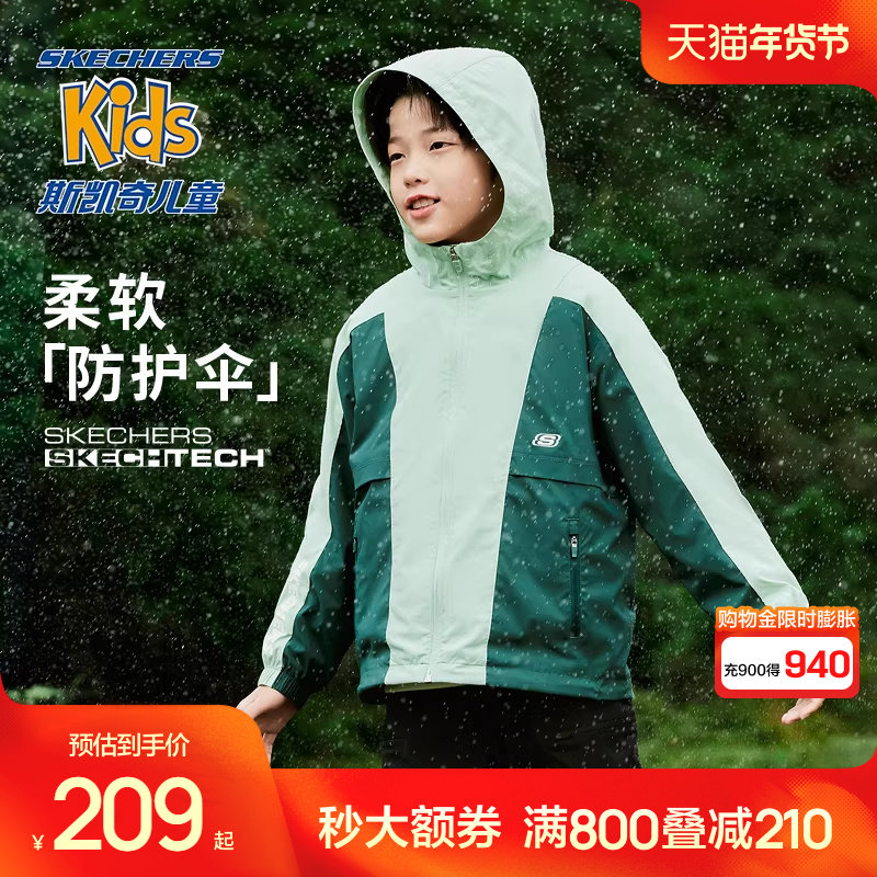 斯凯奇outlets童装男女童梭织连帽外套儿童户外郊游出行运动衣服,童装/婴儿装/亲子装,儿童运动衣,淘宝优惠券,粉丝福利购,淘宝优惠卷