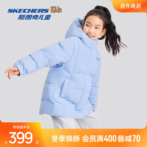 斯凯奇outlets儿童梭织白鸭绒羽绒服冬季新款女童保暖外套 - 封面