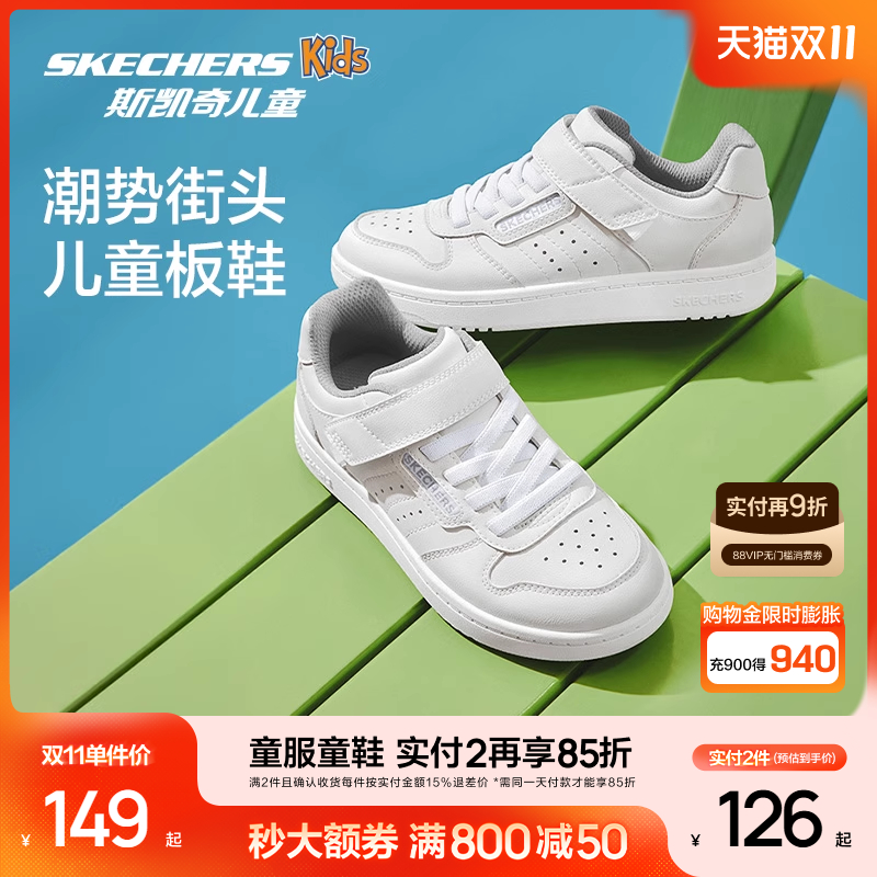 斯凯奇男童耐磨大底板鞋