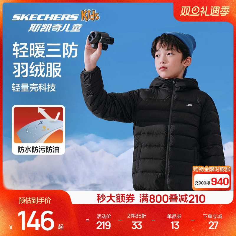 斯凯奇儿童短款轻薄羽绒服外套