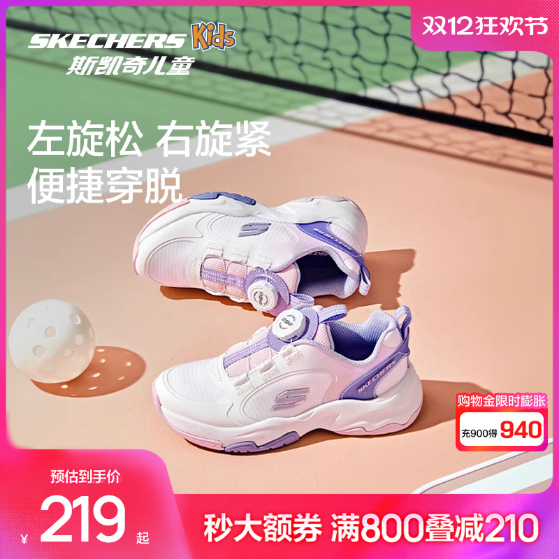斯凯奇儿童时尚百搭体训鞋