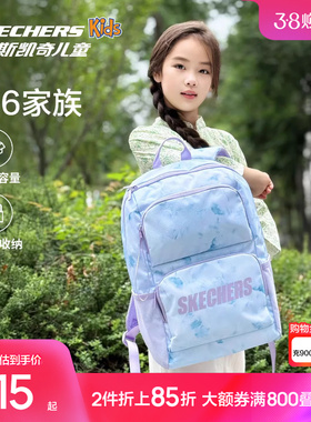 斯凯奇outlets儿童舒适减负双肩背包时尚撞色轻便大容量校园书包