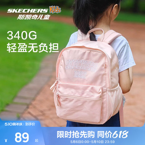 斯凯奇outlets男女童轻便舒适大容量书包休闲背包经典LOGO双肩包