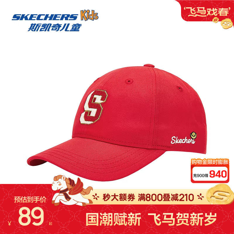 斯凯奇outlets男女童红色棒球帽户外休闲鸭舌帽舒适简约运动帽,童装/婴儿装/亲子装,帽子,淘宝优惠券,粉丝福利购,淘宝优惠卷