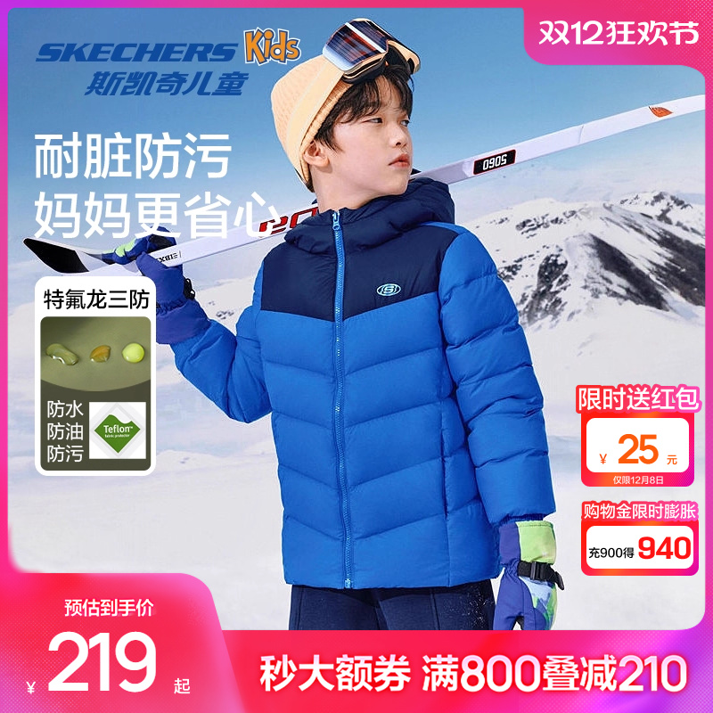斯凯奇儿童轻薄羽绒连帽外套