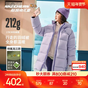 斯凯奇outlets儿童中长款羽绒外套冬季男女童梭织保暖连帽羽绒服