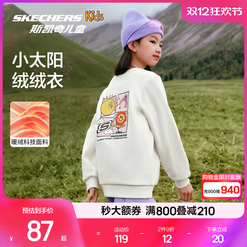 斯凯奇秋冬男女童休闲保暖卫衣