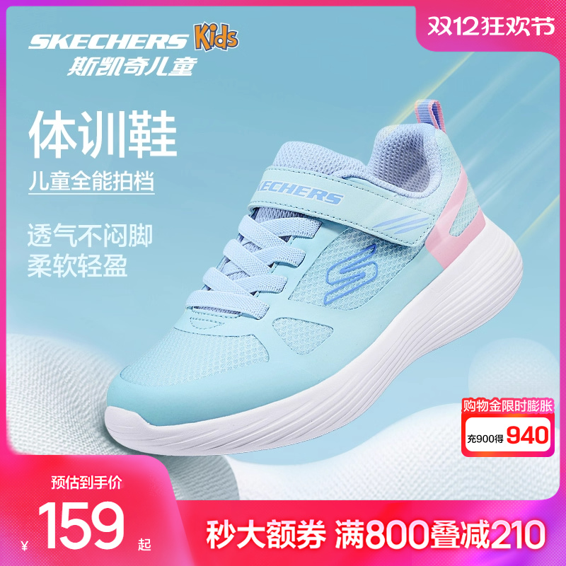 斯凯奇儿童舒适运动百搭跑步鞋
