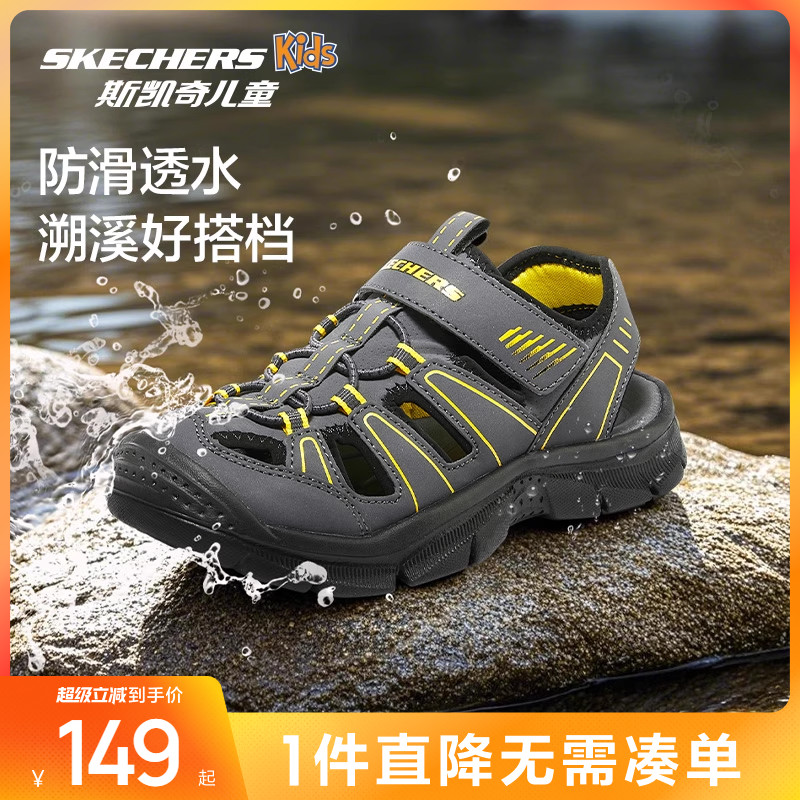 斯凯奇儿童包头凉鞋户外沙滩鞋
