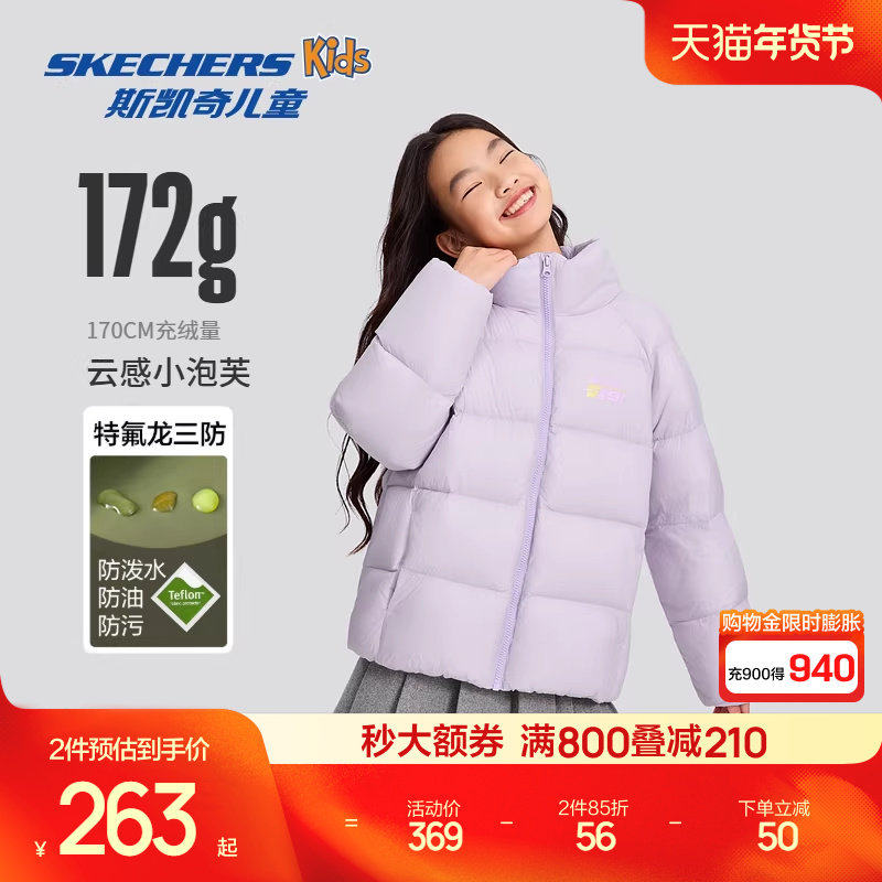 斯凯奇outlets新款冬季短款厚羽绒外套冬季男女童三防保暖羽绒服,童装/婴儿装/亲子装,羽绒服,淘宝优惠券,粉丝福利购,淘宝优惠卷
