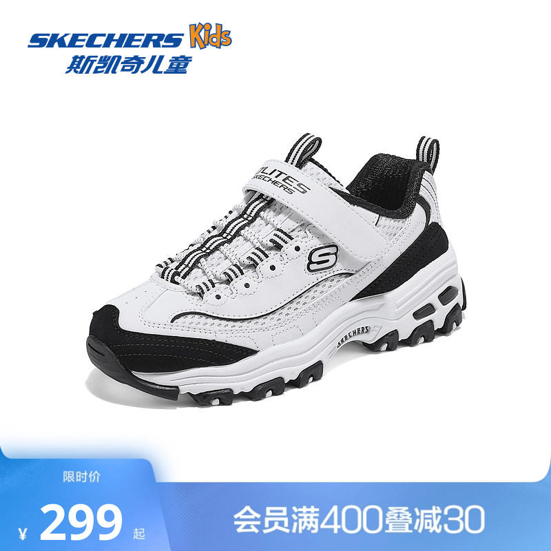 斯凯奇outlets儿童休闲运动童鞋网面透气舒适男童时尚复古老爹鞋