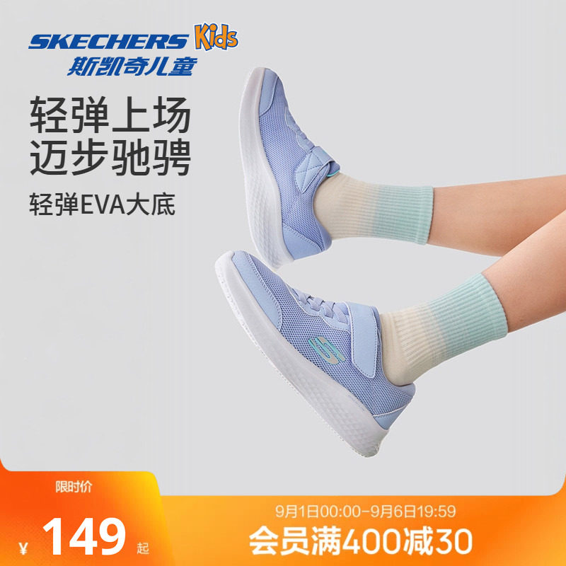 斯凯奇女童透气运动鞋缓震跑步鞋图片
