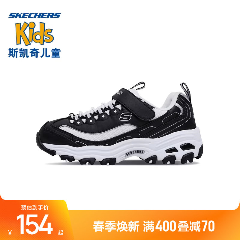 斯凯奇outlets儿童经典熊猫鞋防滑耐磨老爹鞋男女童休闲运动鞋