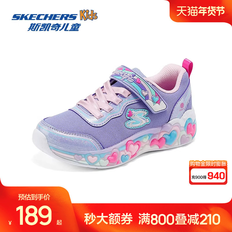 斯凯奇outlets女童闪灯鞋童趣可爱低帮魔术贴舒适爱心亮灯运动鞋,童鞋/婴儿鞋/亲子鞋,运动鞋,淘宝优惠券,粉丝福利购,淘宝优惠卷