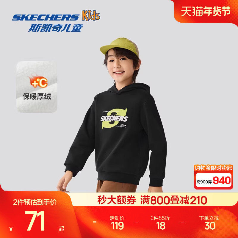 斯凯奇outlets儿童休闲运动针织套头卫衣男女童时尚简约连帽上衣,童装/婴儿装/亲子装,卫衣/绒衫,淘宝优惠券,粉丝福利购,淘宝优惠卷