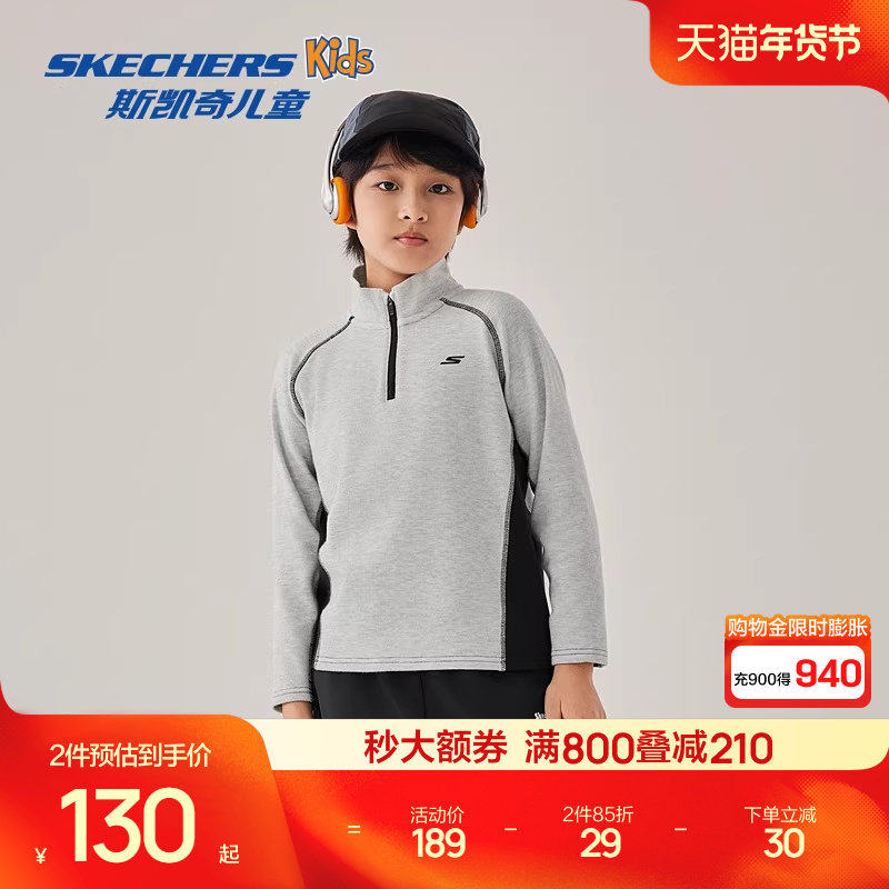斯凯奇outlets儿童针织半开胸长袖T恤衫男女童秋冬舒适运动上衣,童装/婴儿装/亲子装,T恤,淘宝优惠券,粉丝福利购,淘宝优惠卷