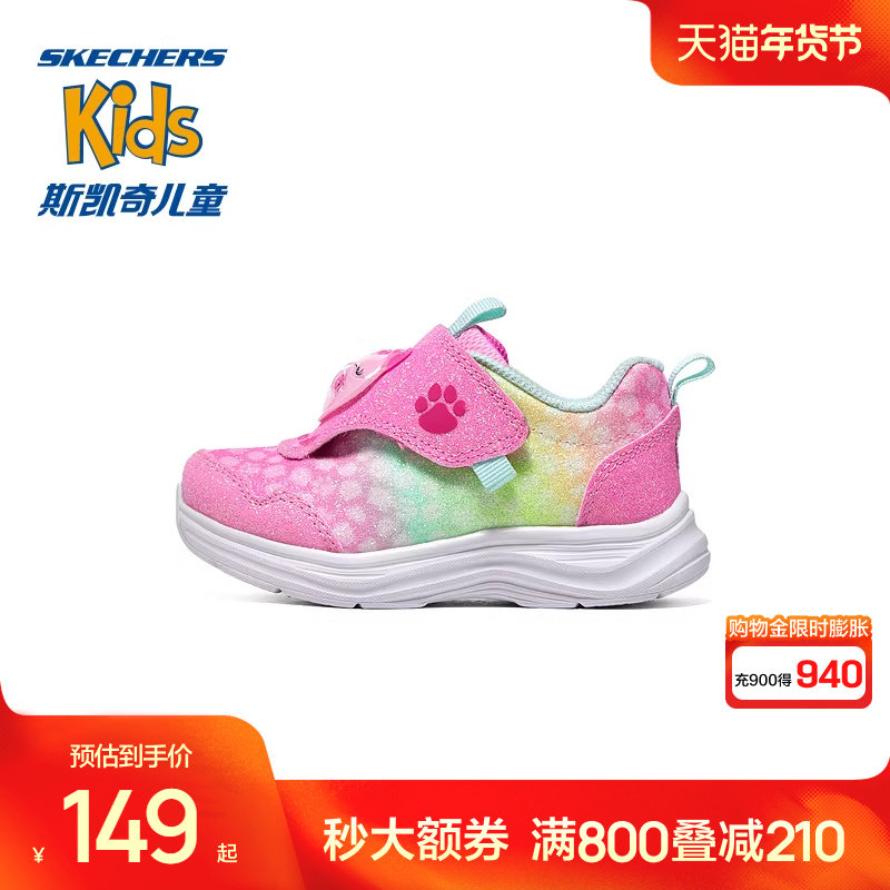 斯凯奇outlets童鞋女童魔术贴闪灯小童发声休闲鞋轻便儿童闪灯鞋,童鞋/婴儿鞋/亲子鞋,运动鞋,淘宝优惠券,粉丝福利购,淘宝优惠卷