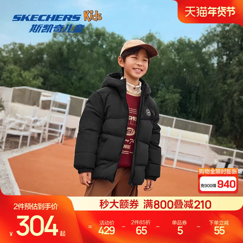 斯凯奇outlets儿童梭织短款羽绒外套男女同款简约百搭保暖上衣,童装/婴儿装/亲子装,羽绒服,淘宝优惠券,粉丝福利购,淘宝优惠卷