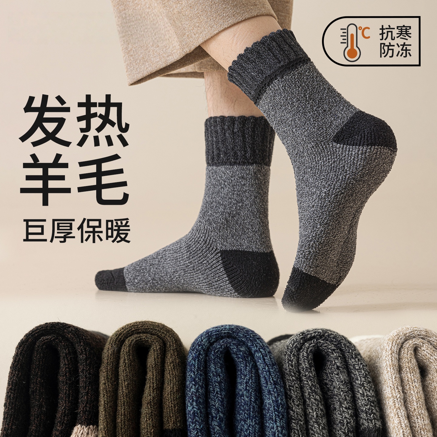 超厚羊毛袜子男款冬季加绒加厚保暖男士中筒东北冬天特厚羊绒棉袜