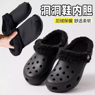 洞洞鞋冬季毛绒鞋垫配饰加绒可拆卸内胆棉拖鞋内衬鞋套适配crocs