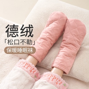 睡觉穿 袜子女宽松加厚德绒袜套保暖中筒袜过冬居家加绒地板袜