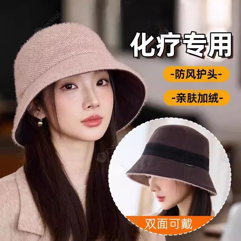 秋冬化疗专用双面戴渔夫帽女户外防寒风出院遮脱发保暖盆帽光头帽,服饰配件/皮带/帽子/围巾,防晒帽,淘宝优惠券,粉丝福利购,淘宝优惠卷