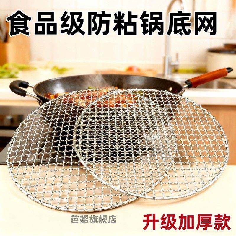 防粘锅底网食品级炸扣肉炖鱼卤肉不锈钢篦子家用高压锅帘防糊垫网,厨房/烹饪用具,漏勺/滤网勺,淘宝优惠券,粉丝福利购,淘宝优惠卷