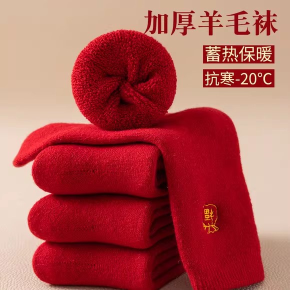本命年红色羊绒袜子女秋冬季保暖加绒加厚男款属龙新年羊毛大红袜
