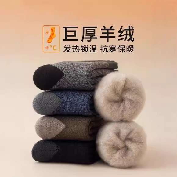 超厚羊绒袜子男冬季中筒袜加绒加厚防臭男士东北防寒保暖羊毛长袜