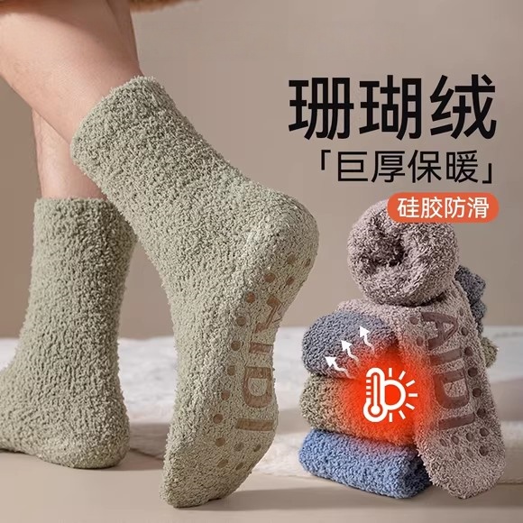 珊瑚绒袜子男秋冬季中筒袜加绒加厚毛绒保暖袜冬天男士居家睡眠袜