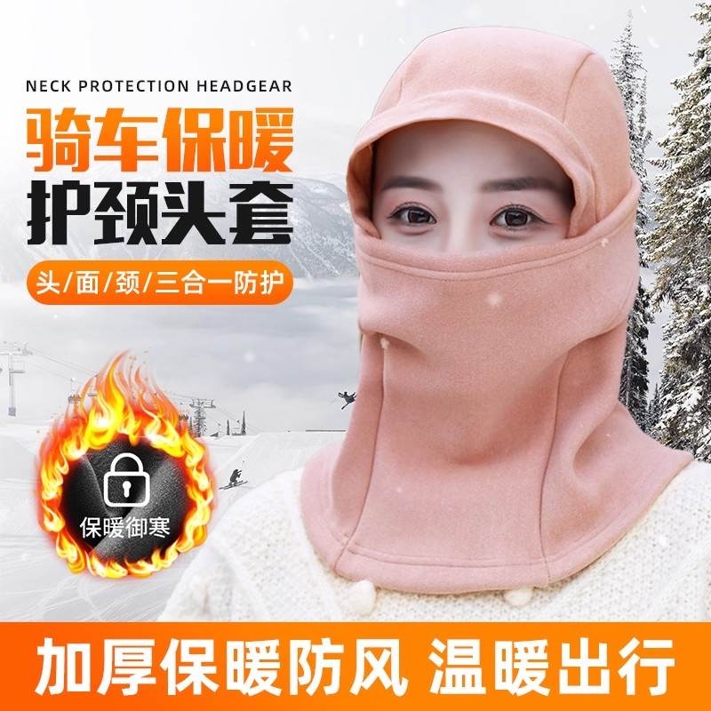 电动车面罩围脖一体帽子头盔内胆帽秋冬季保暖防风骑车神器头套女