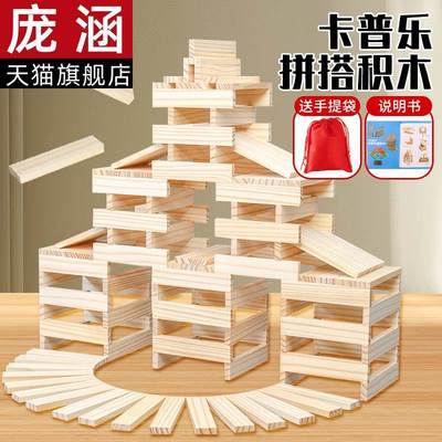 积木儿童幼儿园益智玩具实木条阿基米德自由构建拼搭原木条