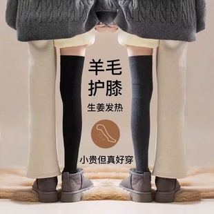 生姜羊毛护膝袜套女秋冬过膝长筒大腿袜防滑防寒加绒加厚2025新款