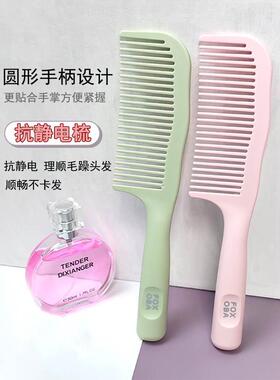 梳头梳子女士专用长发防静电塑料马尾梳熟胶家用不伤发中细齿发梳