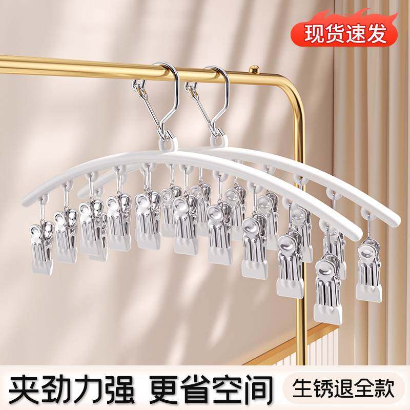袜子晾晒架带多夹子家用不锈钢阳台挂内裤防风宿舍晾晒神器内衣夹,收纳整理,多夹子晾衣架,淘宝优惠券,粉丝福利购,淘宝优惠卷
