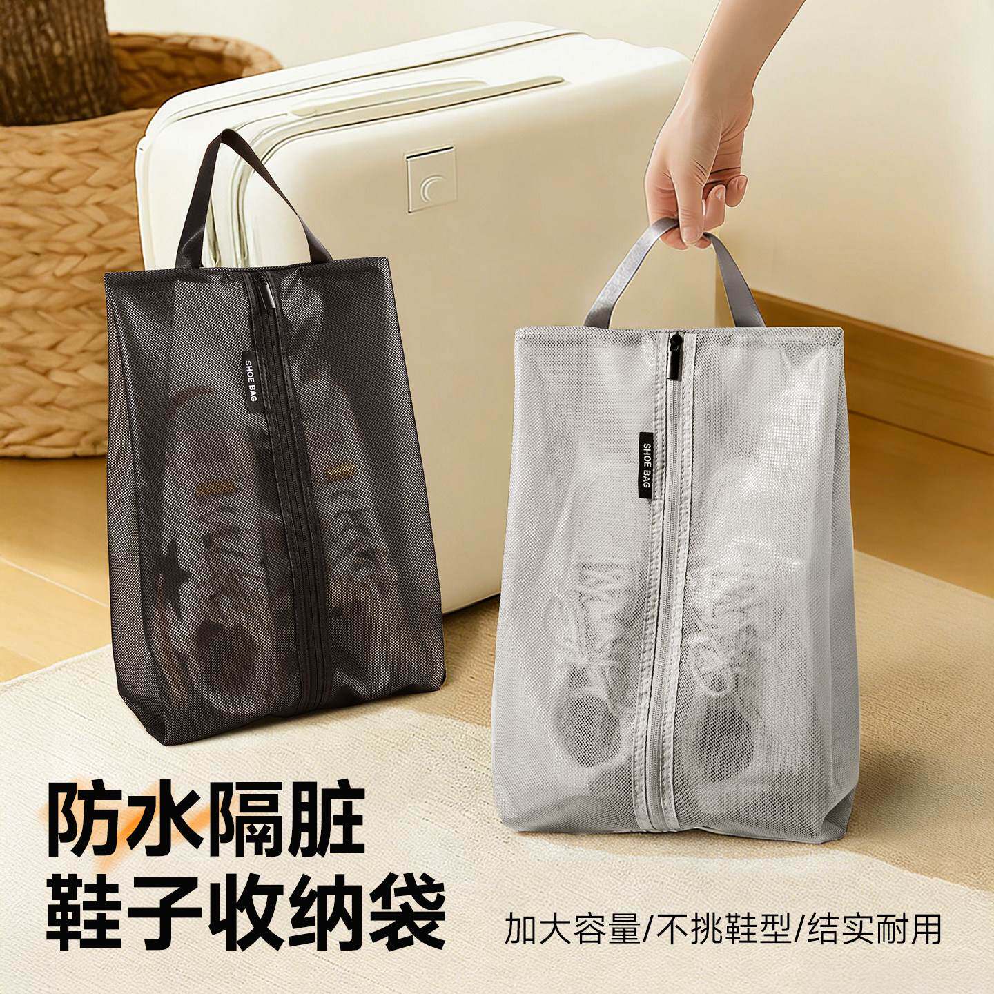 鞋子收纳袋旅行健身运动球鞋袋行李箱大容量收纳包防潮防尘防泼水